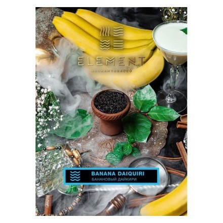 Табак Element Вода - Banana Daiquiri (Банановый Дайкири, 40 грамм) купить в Санкт-Петербурге