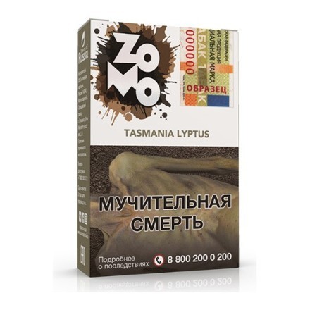 Табак Zomo - Tasmania Lyptus (Тасмания Липтус, 50 грамм) купить в Санкт-Петербурге