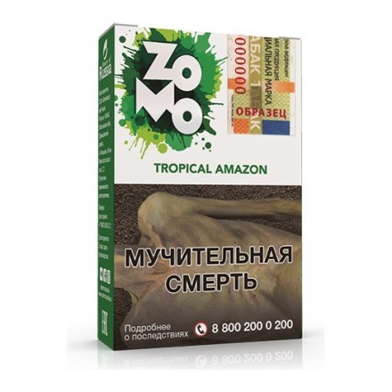 Табак Zomo - Tropical Amazon (Тропикал Амазон, 50 грамм) купить в Санкт-Петербурге