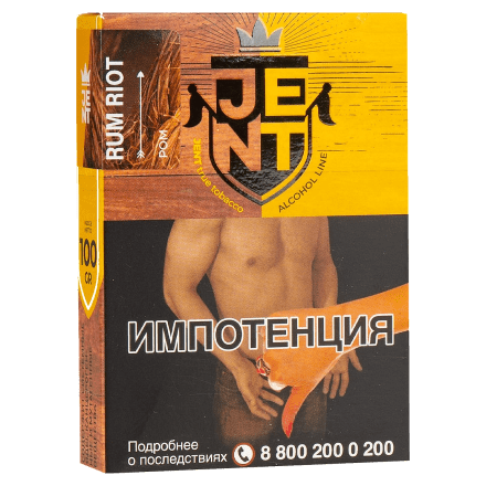 Табак Jent - Rum Riot (Ром, 100 грамм) купить в Санкт-Петербурге
