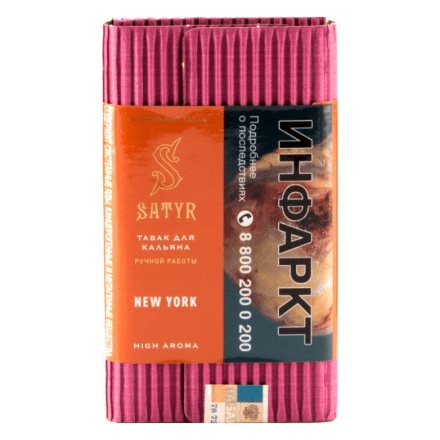 Табак Satyr - New York (Нью-Йорк, 100 грамм) купить в Санкт-Петербурге