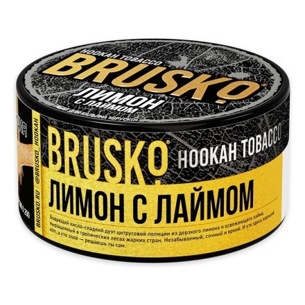 Табак Brusko - Лимон с Лаймом (125 грамм) купить в Санкт-Петербурге