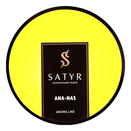 Табак Satyr - Ana-nas (Ананас, 25 грамм) купить в Санкт-Петербурге