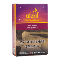 Табак Afzal - 1001 Nights (1001 Ночь, 40 грамм)