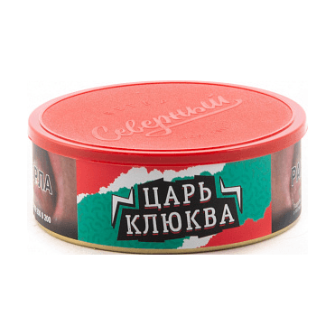 Табак Северный - Царь Клюква (100 грамм) купить в Санкт-Петербурге