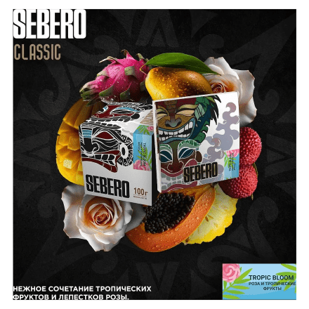 Табак Sebero - Tropic Bloom (Роза и Тропические Фрукты, 100 грамм) купить в Санкт-Петербурге