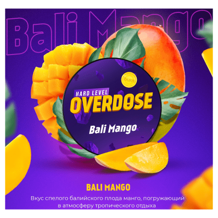 Табак Overdose - Bali Mango (Балийское Манго, 25 грамм) купить в Санкт-Петербурге