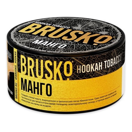 Табак Brusko - Манго (125 грамм) купить в Санкт-Петербурге