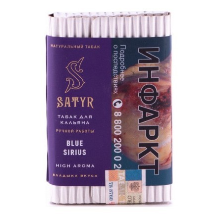 Табак Satyr - Blue Sirius (Синий Сириус, 25 грамм) купить в Санкт-Петербурге