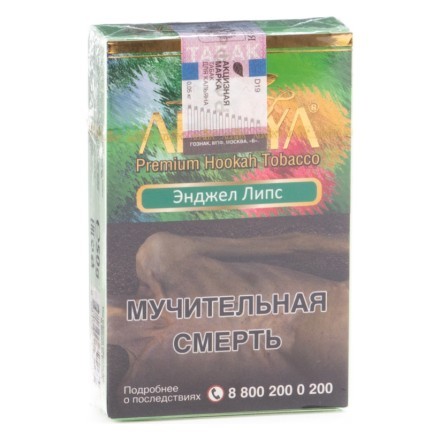Табак Adalya - Angel Lips (Энджел Липс, 50 грамм, Акциз) купить в Санкт-Петербурге
