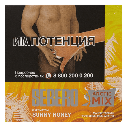 Табак Sebero Arctic Mix - Sunny Honey (Санни Хани, 60 грамм) купить в Санкт-Петербурге