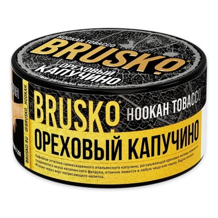 Табак Brusko - Ореховое Капучино (125 грамм) купить в Санкт-Петербурге
