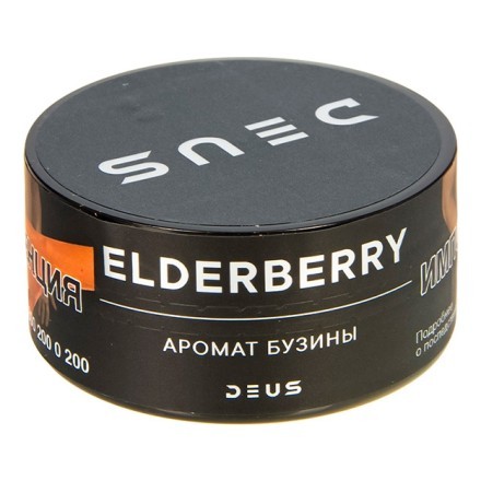 Табак Deus - Elderberry (Бузина, 20 грамм) купить в Санкт-Петербурге