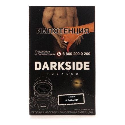 Табак DarkSide Core - ICE GRANNY (Айс Грэнни, 100 грамм) купить в Санкт-Петербурге