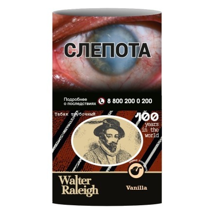 Табак трубочный Walter Raleigh - Vanilla (25 грамм) купить в Санкт-Петербурге