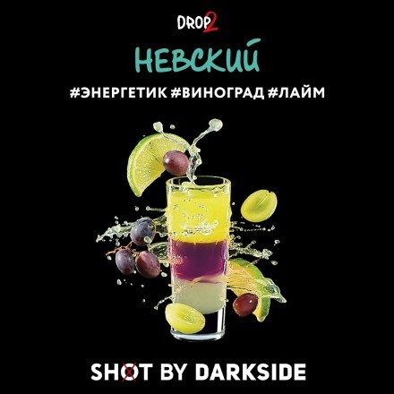 Табак Darkside Shot - Невский (30 грамм) купить в Санкт-Петербурге