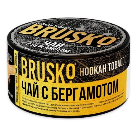Табак Brusko - Чай с Бергамотом (125 грамм) купить в Санкт-Петербурге