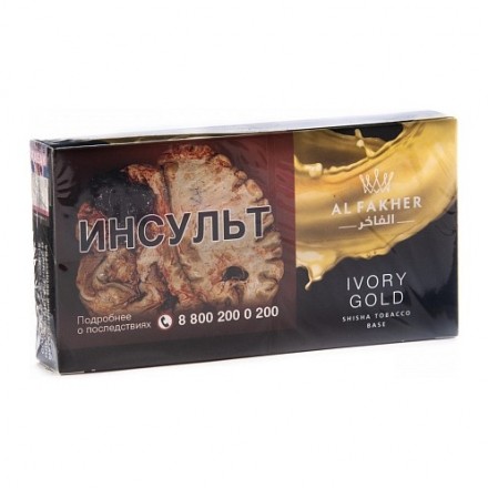 Табак Al Fakher Base - Ivory Gold (Сливки, 100 грамм, Акциз) купить в Санкт-Петербурге