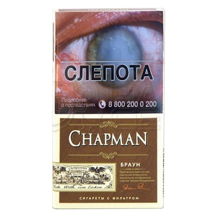 Сигареты Chapman - Brown Super Slims (Браун Супер Слимс) купить в Санкт-Петербурге