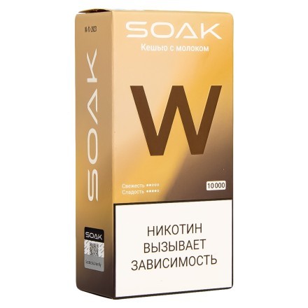 SOAK W - Кешью с Молоком (10000 затяжек) купить в Санкт-Петербурге