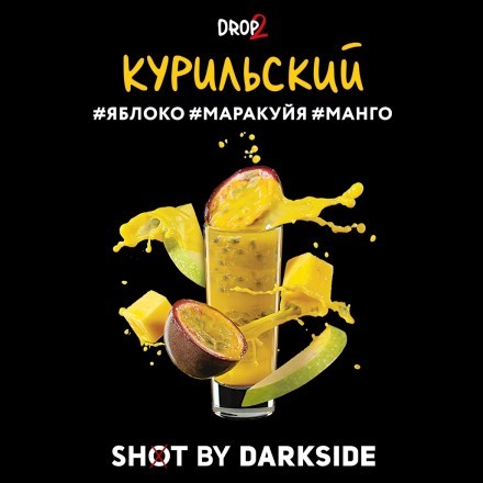 Табак Darkside Shot - Курильский (30 грамм) купить в Санкт-Петербурге