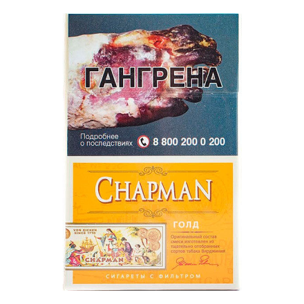 Сигареты Chapman - Gold (Голд) купить в Санкт-Петербурге