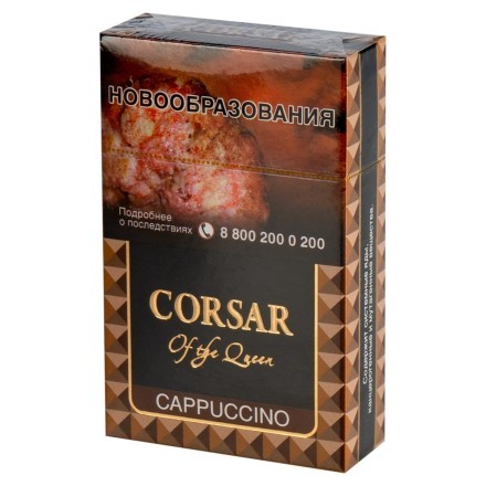 Сигариллы Corsar of the Queen - Cappuccino (20 штук) купить в Санкт-Петербурге
