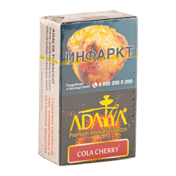 Табак Adalya - Cola Cherry (Кола и Вишня, 20 грамм, Акциз)