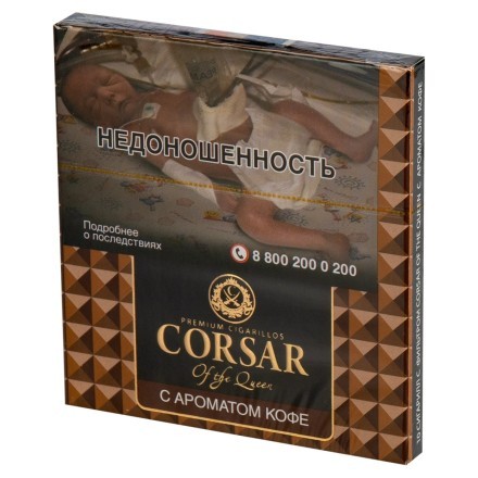 Сигариллы Corsar of the Queen - Cappuccino (10 штук) купить в Санкт-Петербурге
