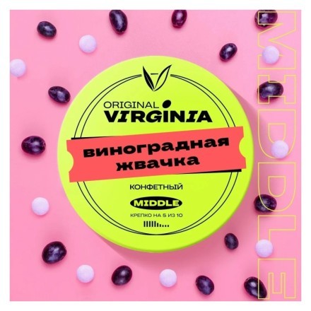 Табак Original Virginia Middle - Виноградная Жвачка (25 грамм) купить в Санкт-Петербурге