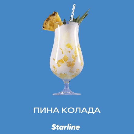 Табак Starline - Пина Колада (25 грамм) купить в Санкт-Петербурге