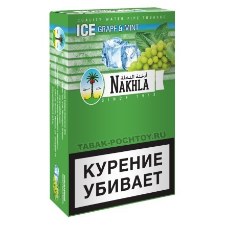 Табак Nakhla - Ледяной Виноград и Мята (Ice Grape Mint, 50 грамм) купить в Санкт-Петербурге