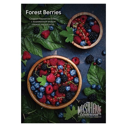 Табак Must Have - Forest Berries (Лесные Ягоды, 125 грамм) купить в Санкт-Петербурге