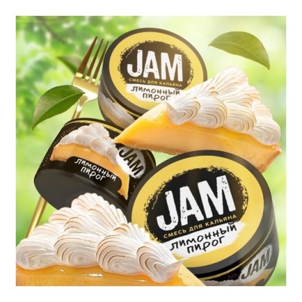 Смесь JAM - Лимонный Пирог (50 грамм) купить в Санкт-Петербурге