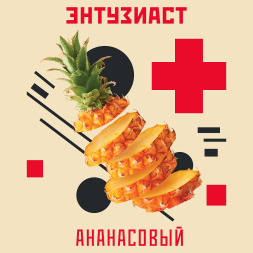 Табак Энтузиаст - Ананасовый (25 грамм)