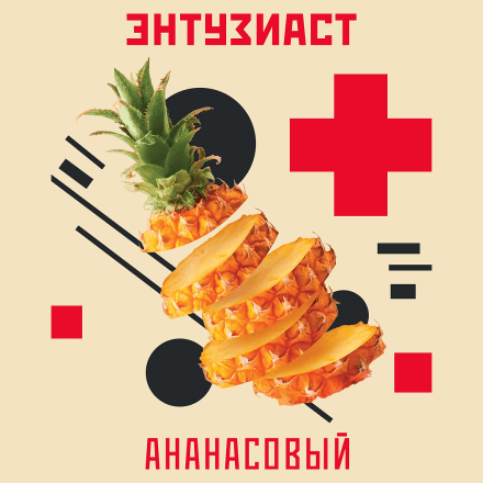 Табак Энтузиаст - Ананасовый (25 грамм) купить в Санкт-Петербурге