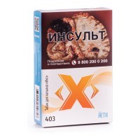 Табак Икс - Йети (Лед, 50 грамм) — 