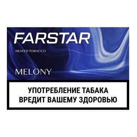 Стики FarStar - Melony (Дыня, 10 пачек) купить в Санкт-Петербурге