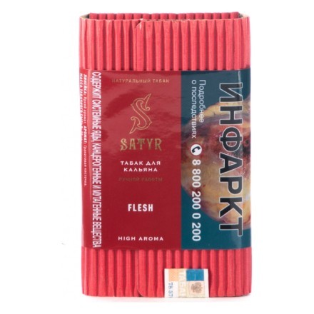 Табак Satyr - Flesh (Флеш, 100 грамм) купить в Санкт-Петербурге
