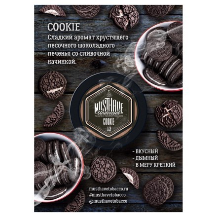 Табак Must Have - Cookie (Печенье, 125 грамм) купить в Санкт-Петербурге