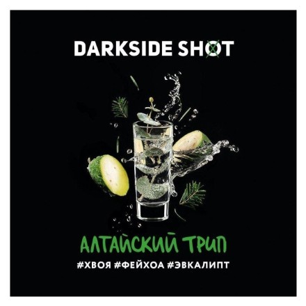 Табак Darkside Shot - Алтайский Трип (120 грамм) купить в Санкт-Петербурге