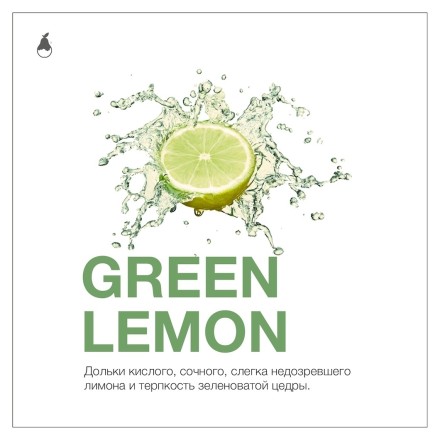 Табак MattPear - Green Lemon (Зеленый Лимон, 50 грамм) купить в Санкт-Петербурге