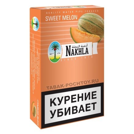 Табак Nakhla - Сладкая Дыня (Sweet Melon, 50 грамм) купить в Санкт-Петербурге