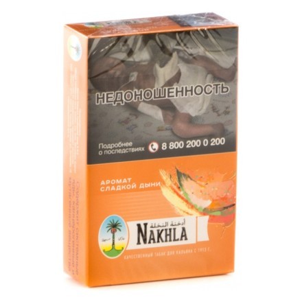 Табак Nakhla - Сладкая Дыня (Sweet Melon, 50 грамм) купить в Санкт-Петербурге