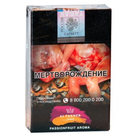 Табак Al Fakher - Passionfruit (Маракуйя, 50 грамм, Акциз) купить в Санкт-Петербурге