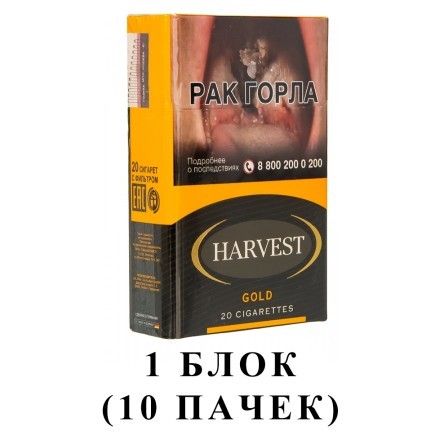 Сигареты Harvest - Gold King Size (блок 10 пачек) купить в Санкт-Петербурге