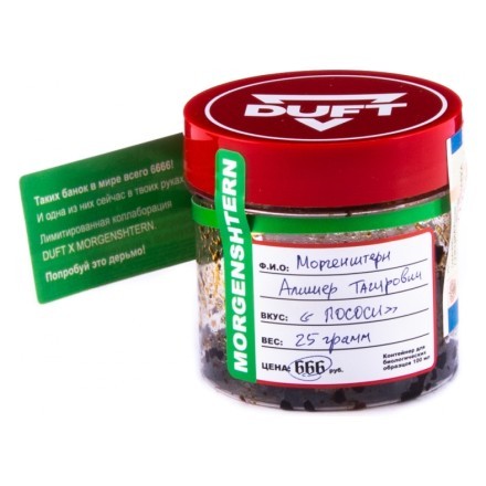 Табак Duft x Morgenshtern - Pososi (Пососи, 25 грамм) купить в Санкт-Петербурге