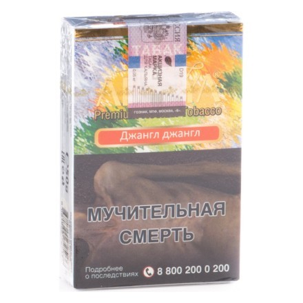 Табак Adalya - Jungle Jungle (Джангл Джангл, 50 грамм, Акциз) купить в Санкт-Петербурге