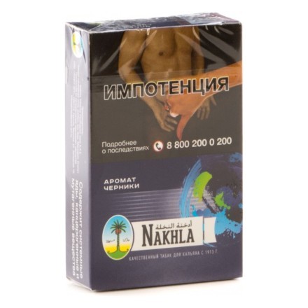 Табак Nakhla - Черника (Blueberries, 50 грамм) купить в Санкт-Петербурге