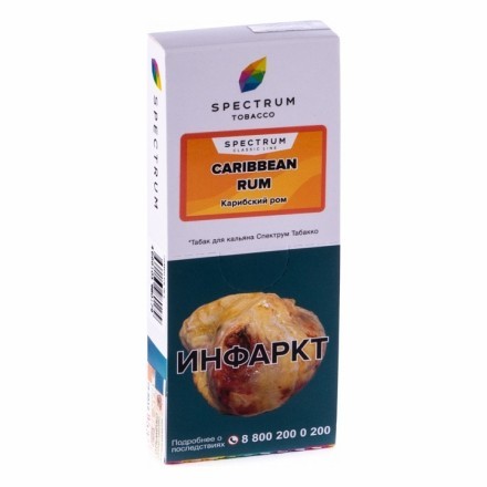 Табак Spectrum - Caribbean Rum (Карибский Ром, 100 грамм) купить в Санкт-Петербурге